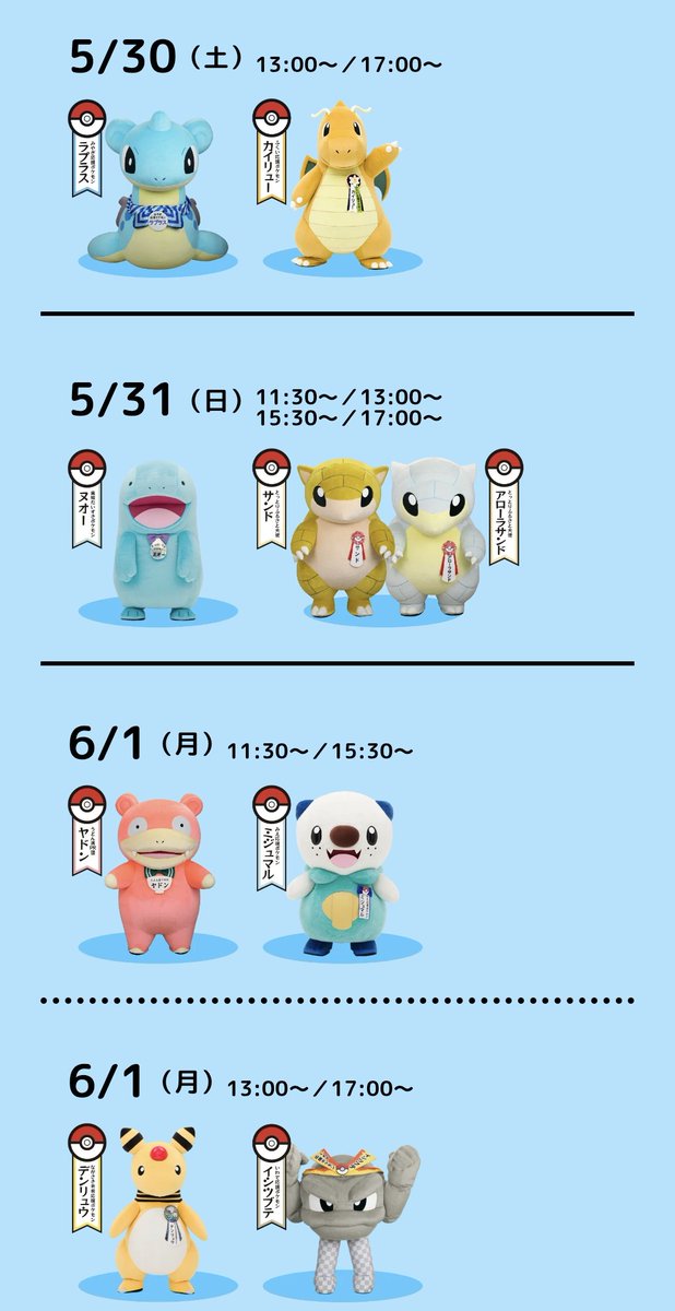 ℳℴ𝒸𝒽𝒶𓂃 𓈒 ໒꒱·̩͙★🌈@ポケパーク少し💤29日~1日GOフェス5/30初参戦 tweet media