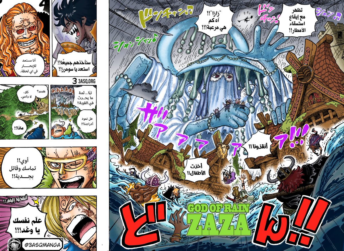 __A21_'s tweet photo. ZAZA🎨

 #حرق_ون_بيس
#onepiece1182 https://t.co/Ob1jHuOsGG