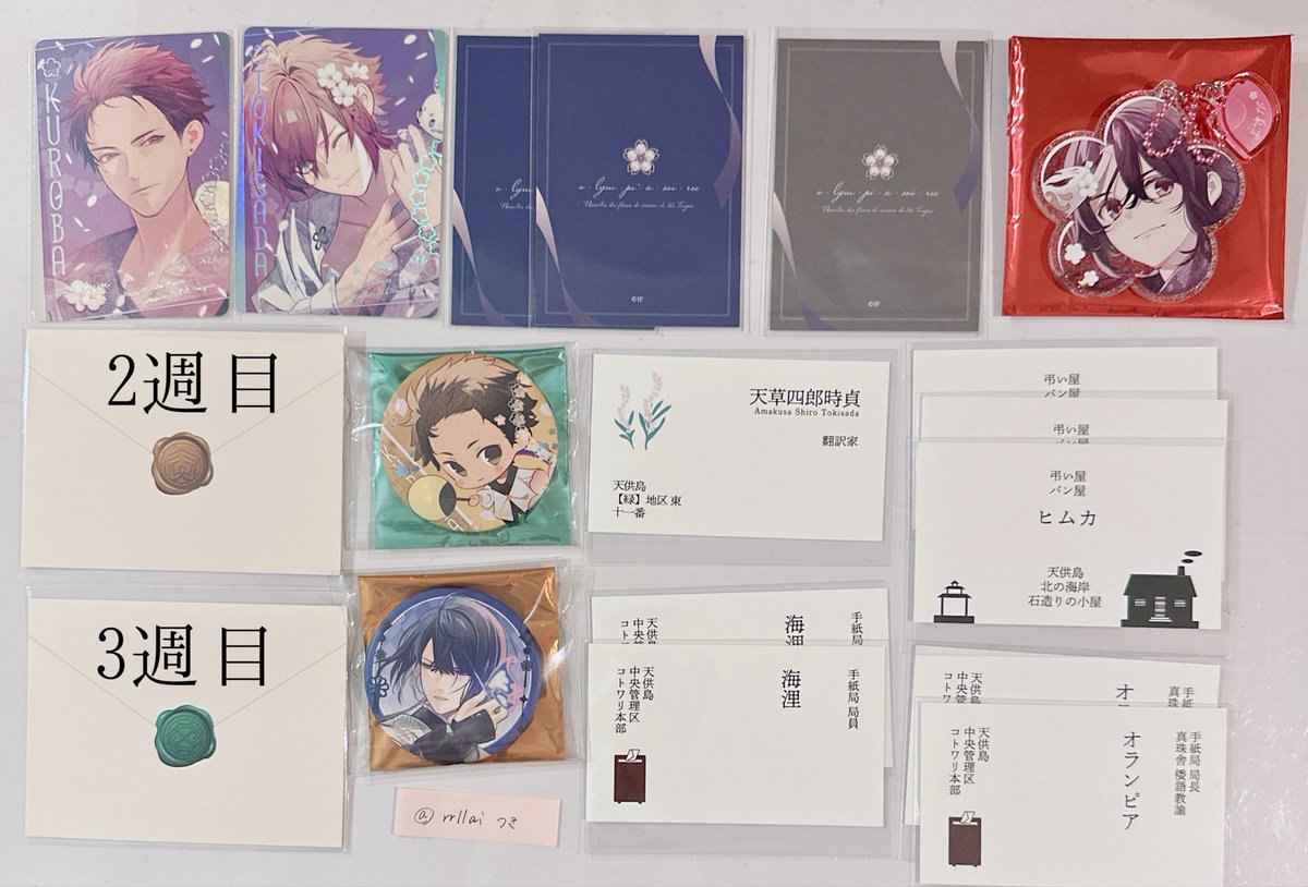 交換・譲渡】オランピアソワレ オラソワ展 アクリルコースター