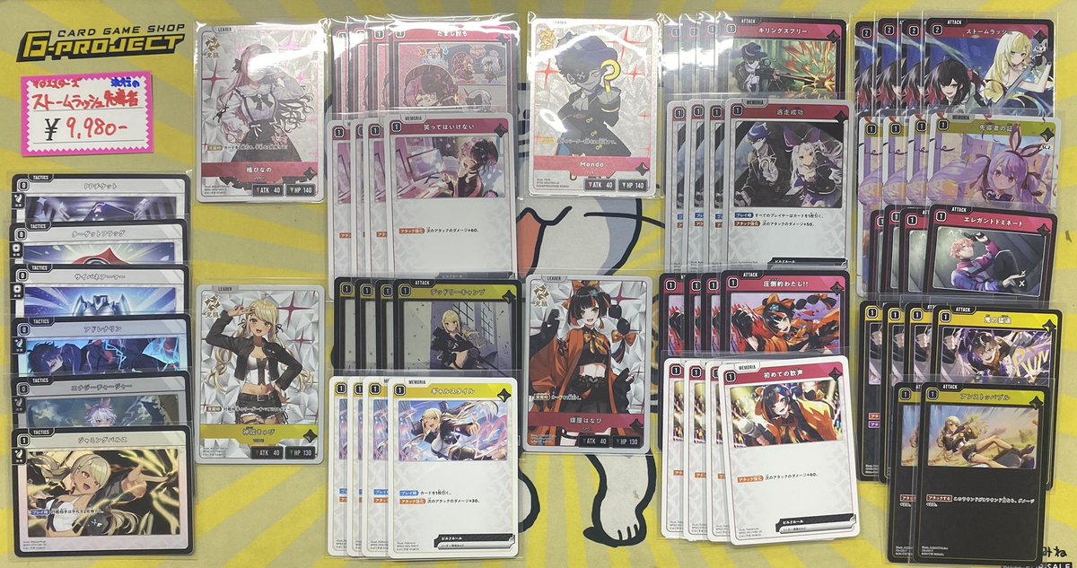 デッキ販売情報 #XrossStars #クロスタ ストームラッシュ先導者 ¥9,980