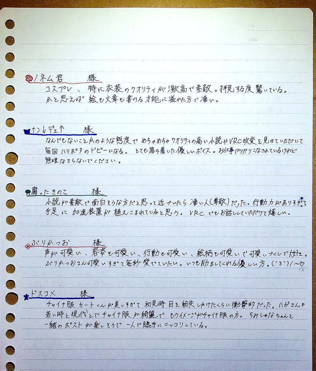 わー！！嬉しいお言葉ありがとうございます😭♡ちみしゅなまで見て
