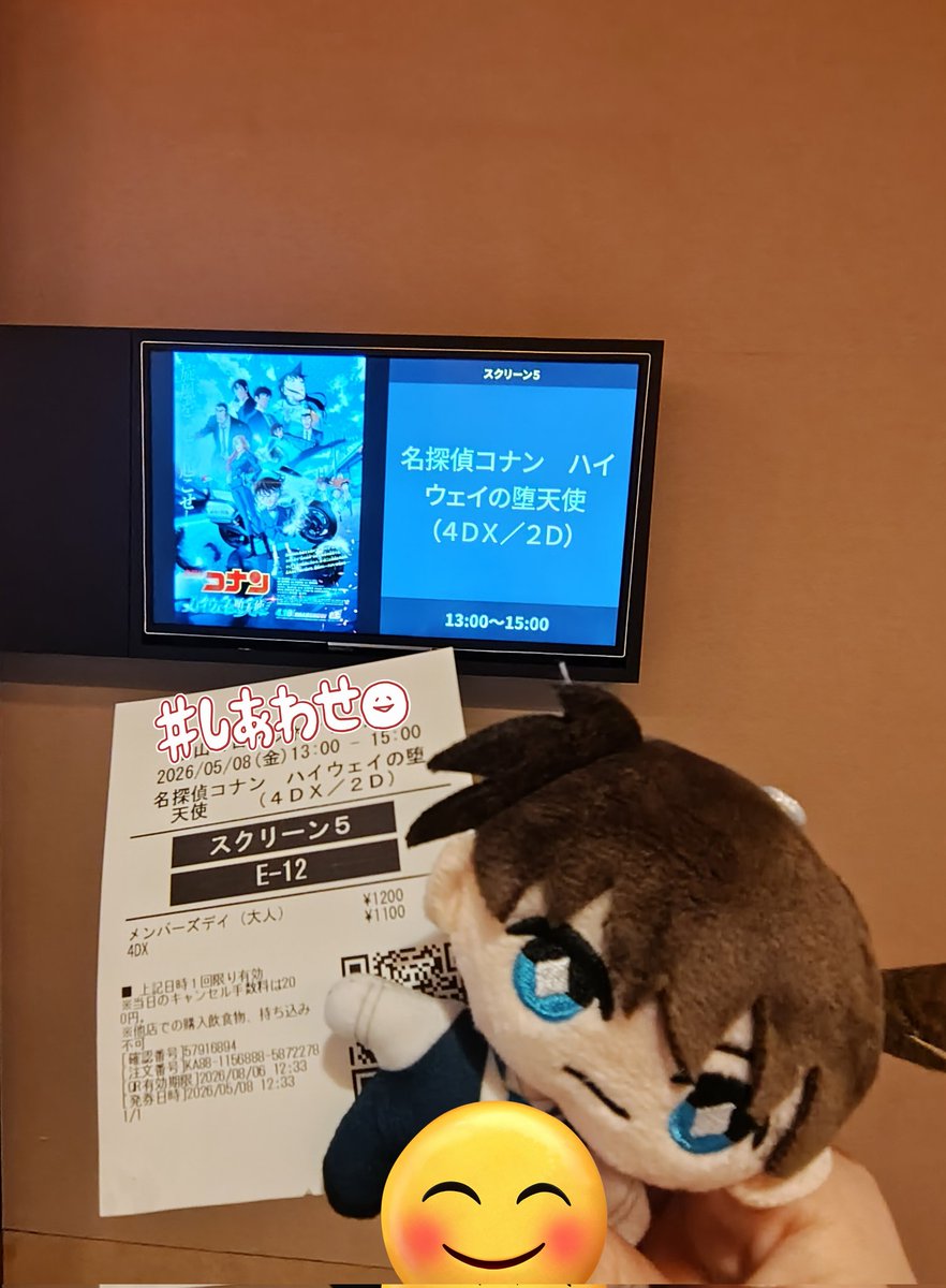4DXで見た！ 千速さんのバイクのスピードで揺れが最高潮になりコナンはよく乗れたなという気持ちになった 凄く揺れたww