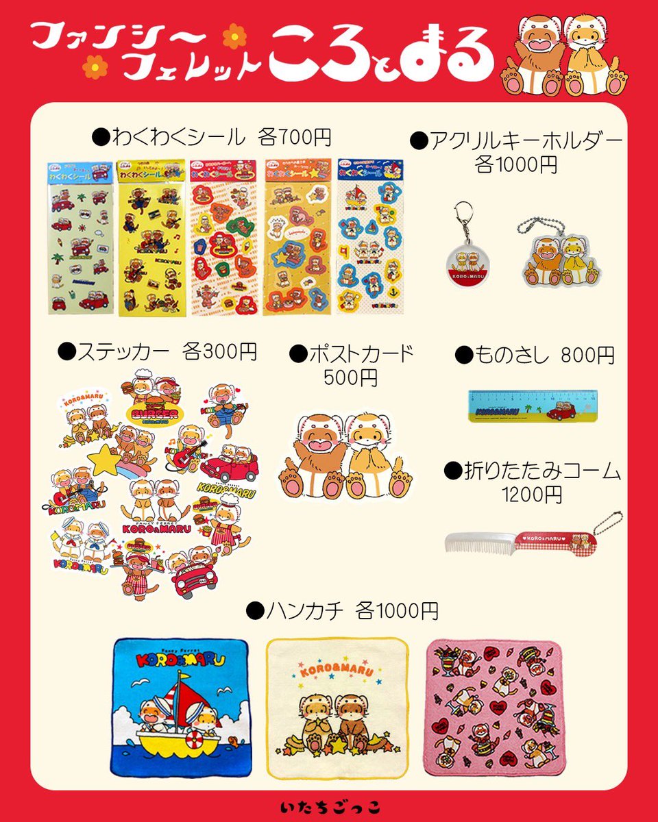 ころ&まる🌷 tweet media