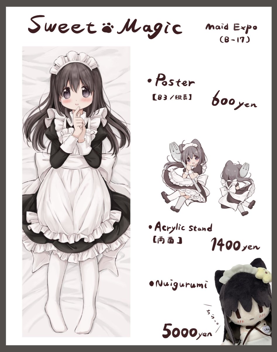 𝛩𝜄𝜏𝜊𝛿𝜀 ❁🍰5/9 メイド博 【B-17】 tweet media