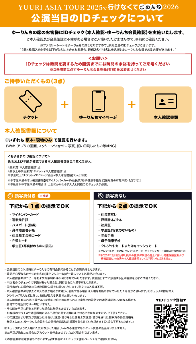 優里すたっふ tweet media