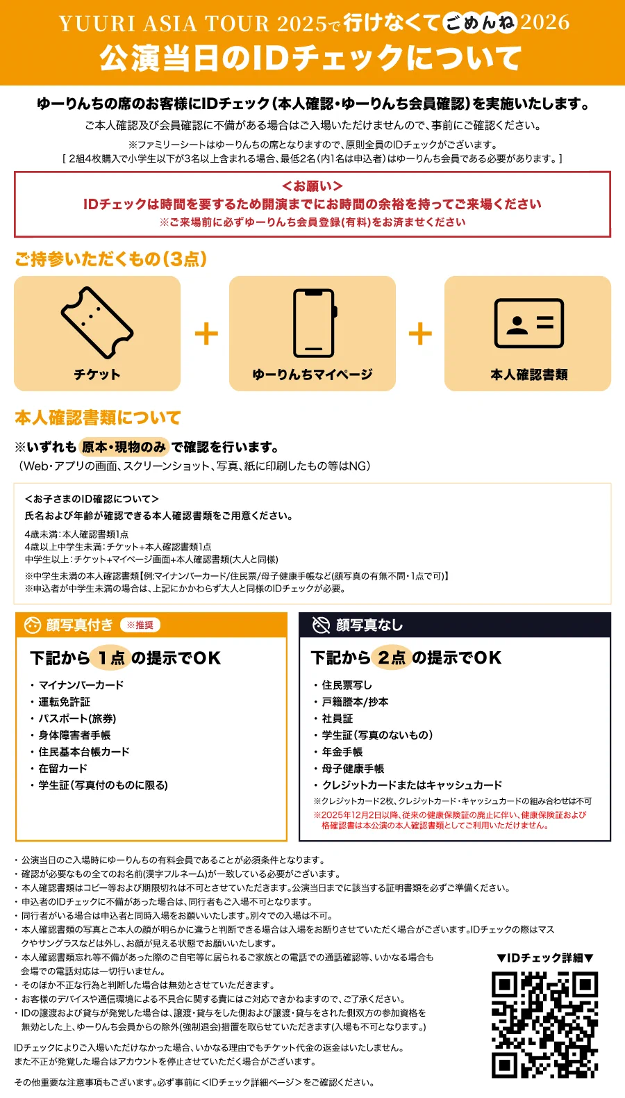 優里すたっふ on X: 