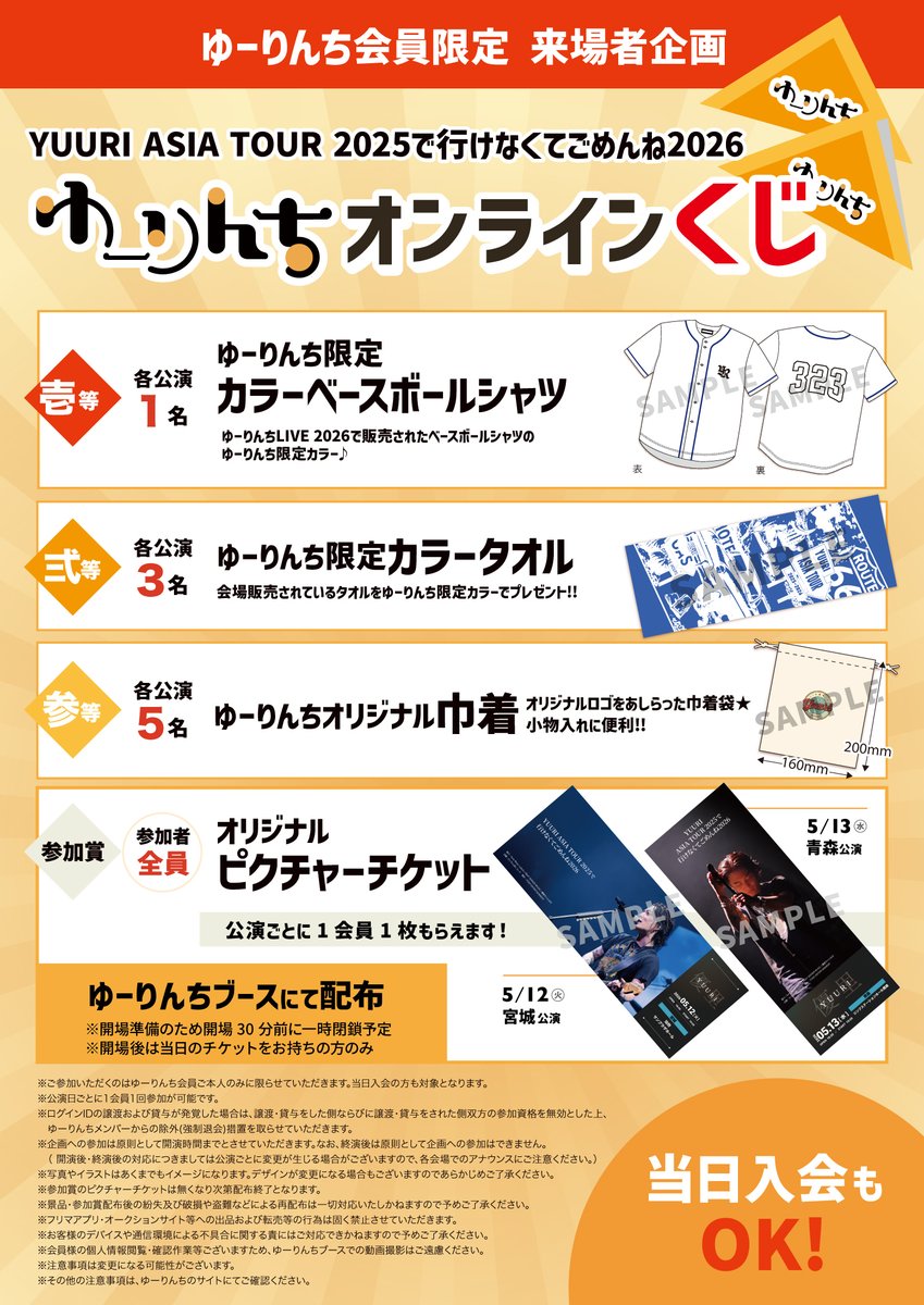 優里すたっふ tweet media