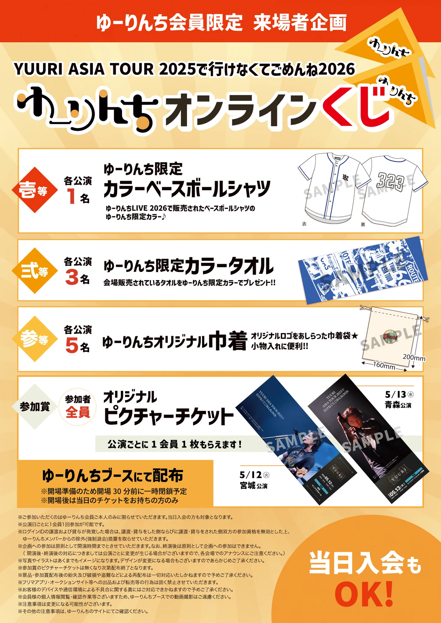 優里すたっふ on X: 