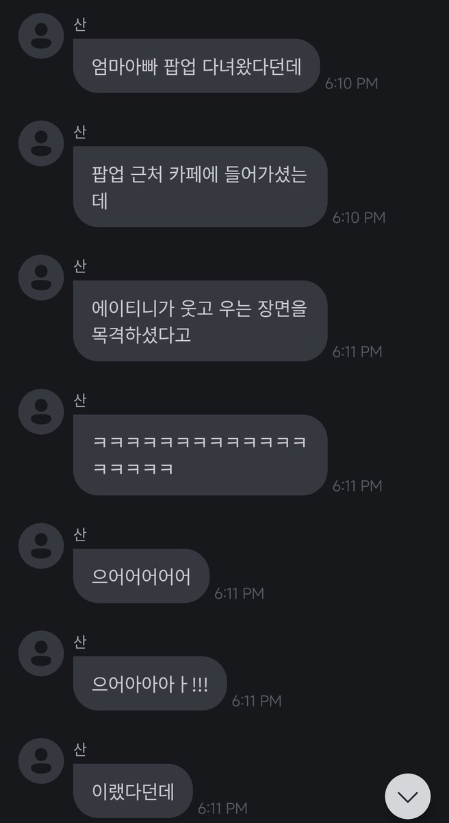 최산 애정해 tweet media