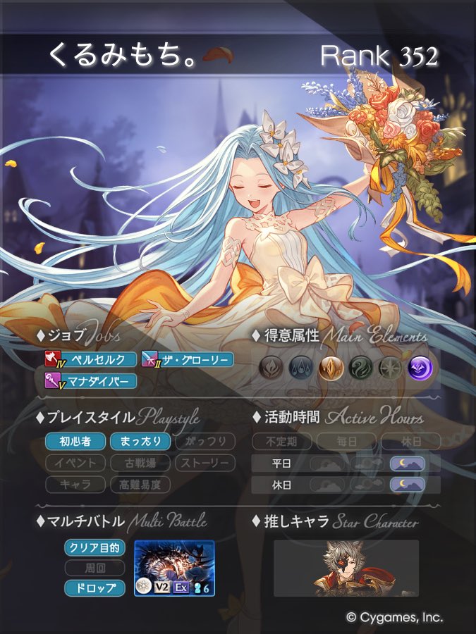 プロフカード