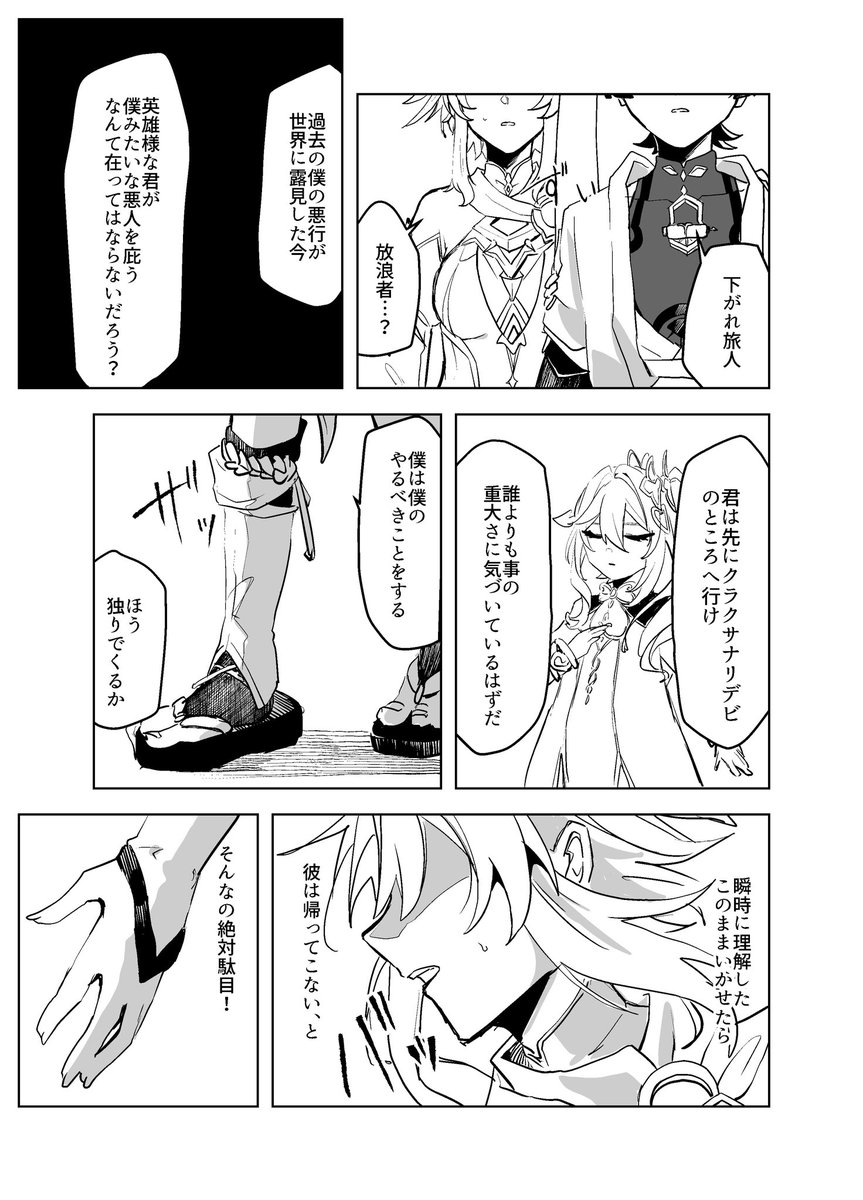 椿猫 tweet media