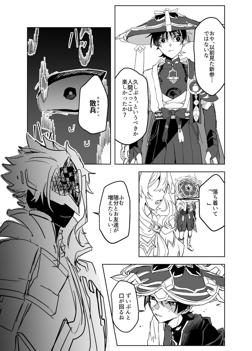 椿猫 tweet media