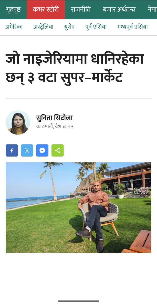 Prabin tweet media