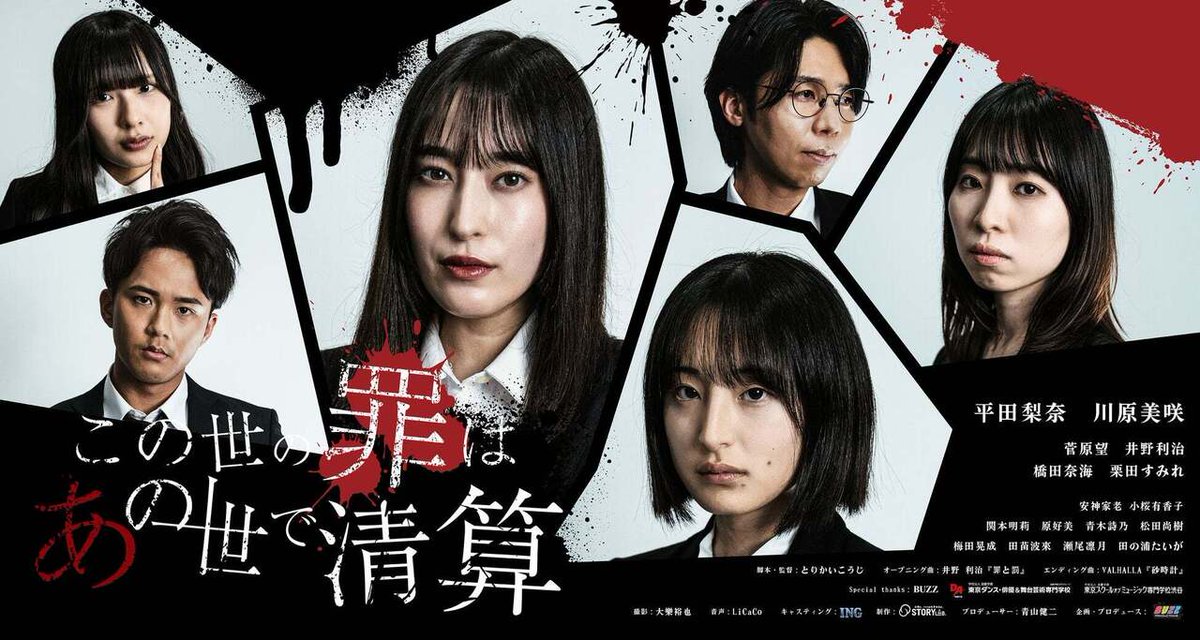 entamerush_jp's tweet photo. 元AKB48・平田梨奈＆川原美咲がW主演。死後の世界を舞台にしたダークファンタジードラマ『この世の罪は、あの世で清算』、チバテレにて5月14日放送開始！
https://t.co/C6fnD9RtmY https://t.co/CKBtXz3wyD