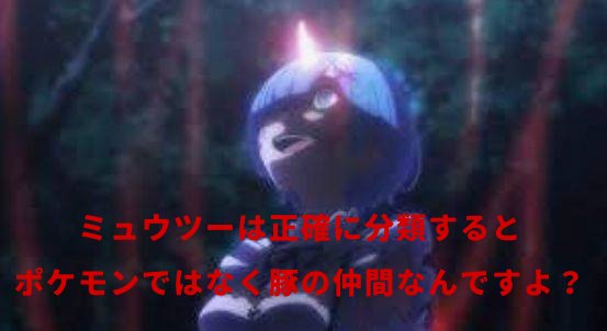ミュウツー tweet media