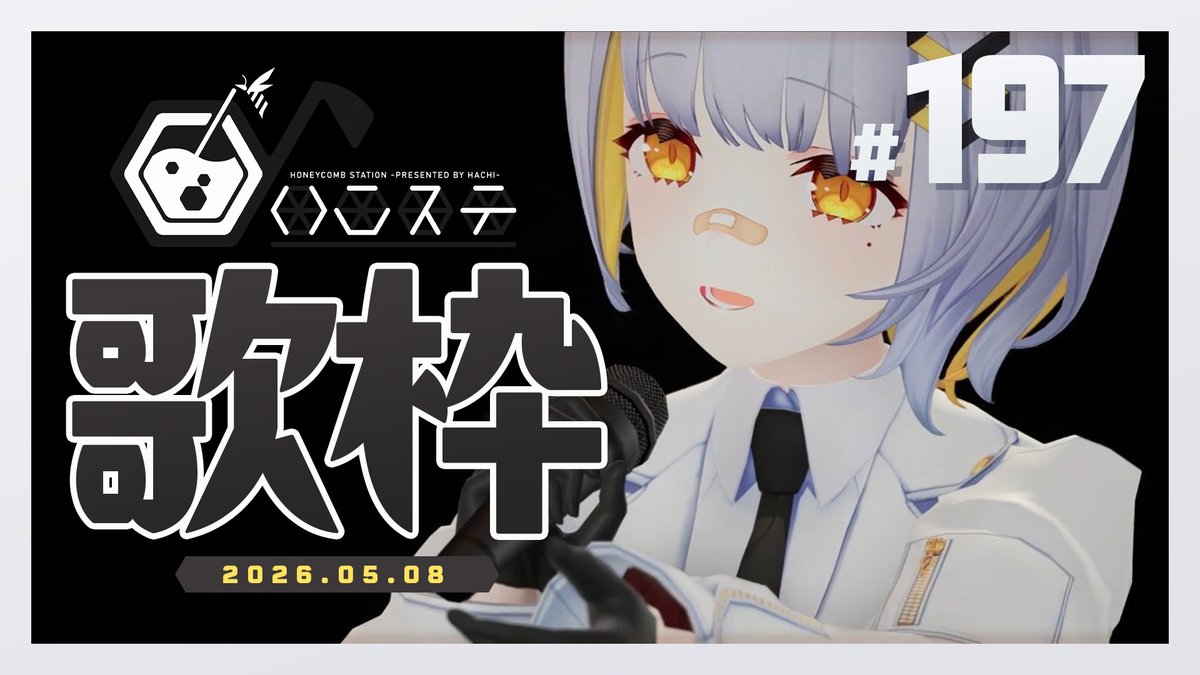 \待機所できたよ！/

今夜の葉に捨ては21時から！30分くらい歌った後にライブの話するよ～～～ん　ぜひ遊びに来て！！！！

【歌枠】久々の歌枠！！！- ハニカムステーション！-197【HACHI 】 youtube.com/live/GYzS_Ss4G… <a href="/YouTube/">YouTube</a>より