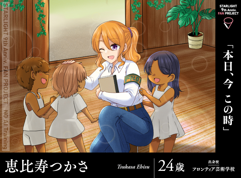 スタァライト9周年企画(非公式) tweet media