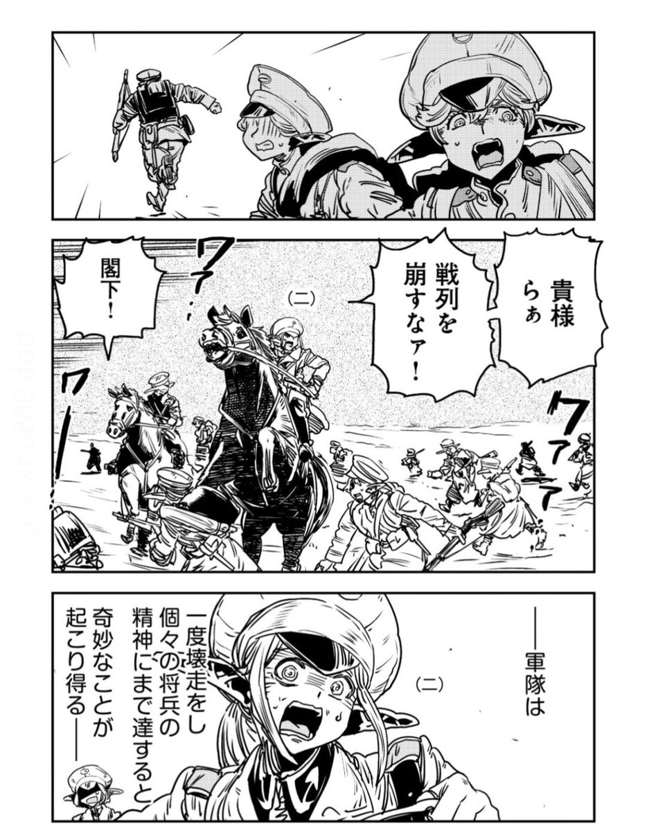 Rusalka_W's tweet photo. あえて包囲に隙を作り潰走を誘う→追撃して殲滅……という割とシリアスなシーンのはずなのに識別符号の(ニ)でジワるやつ
#オルクセン王国史 https://t.co/DzvXQ1hp9J