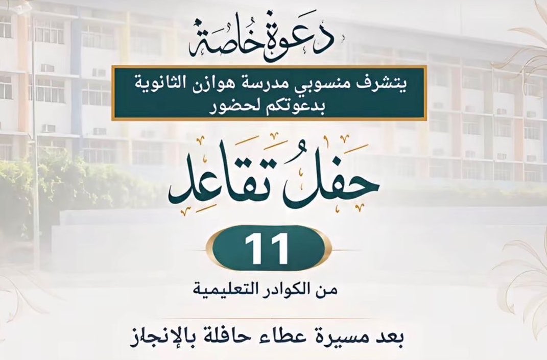 الميدان التعليمي tweet media
