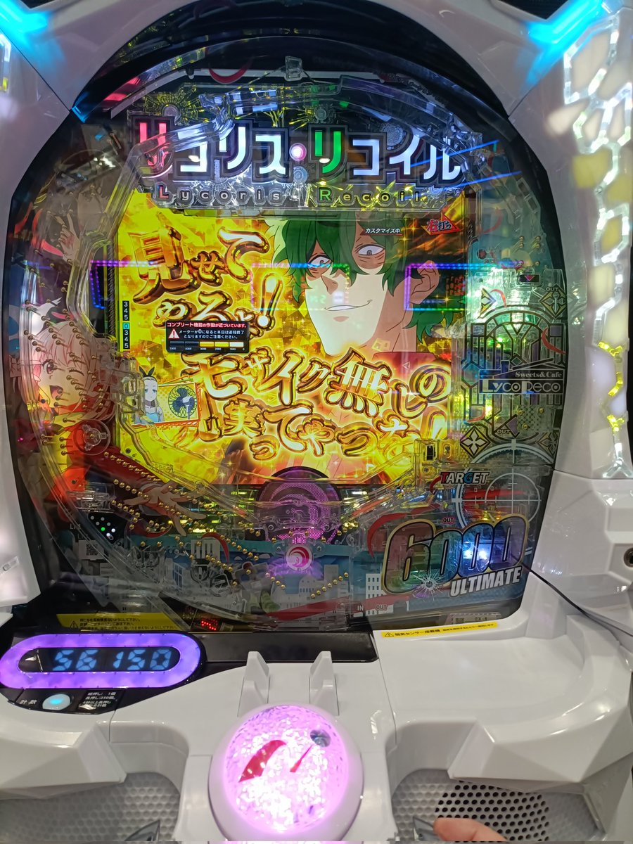 Uber51523442's tweet photo. eリコリス・リコイル初打ちでコンプしてしまった😱
差玉+35000発位で空いた台を投資2Kから事故った🫨
ちさたきと真島さんありがとう🫡

#リコリス・リコイル
#eリコリス・リコイル
#ビックマーチ https://t.co/pbyUWi00E8