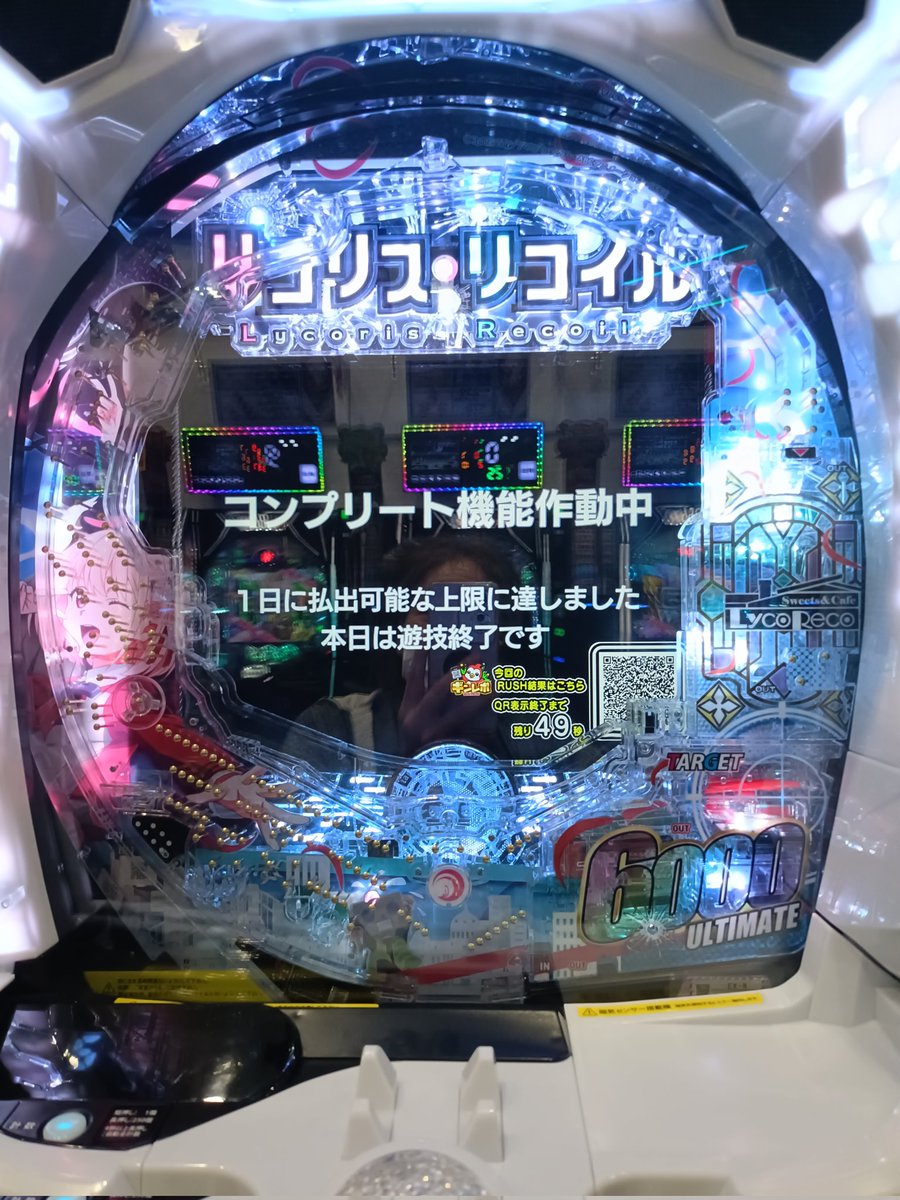 Uber51523442's tweet photo. eリコリス・リコイル初打ちでコンプしてしまった😱
差玉+35000発位で空いた台を投資2Kから事故った🫨
ちさたきと真島さんありがとう🫡

#リコリス・リコイル
#eリコリス・リコイル
#ビックマーチ https://t.co/pbyUWi00E8