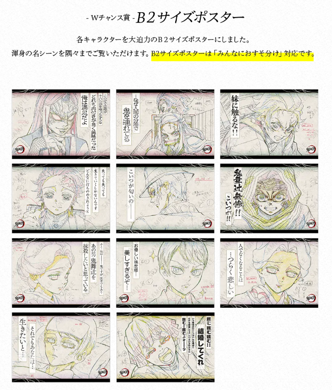 アニメ「鬼滅の刃」シリーズ全編再放送 Dialogue Collection DINING