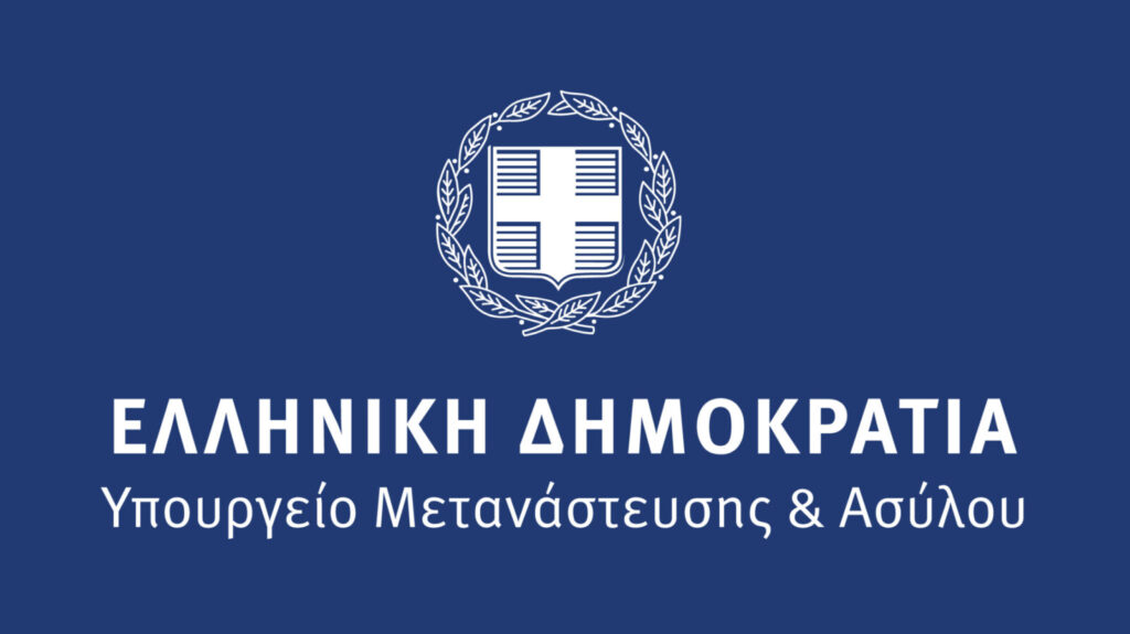 Υπουργείο Μετανάστευσης & Ασύλου tweet media