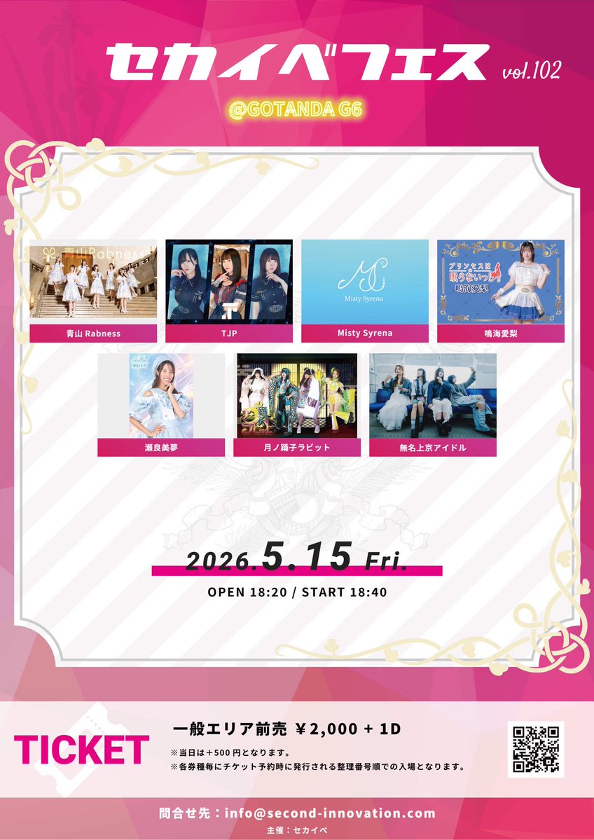 Sha☆in プロジェクト公式 tweet media