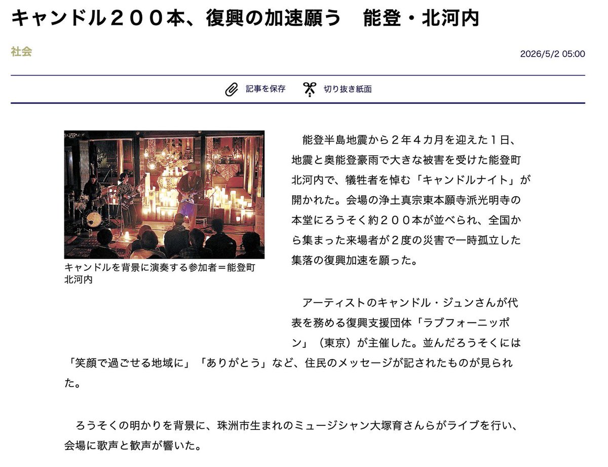 大塚 育 | Iku Otsuka tweet media