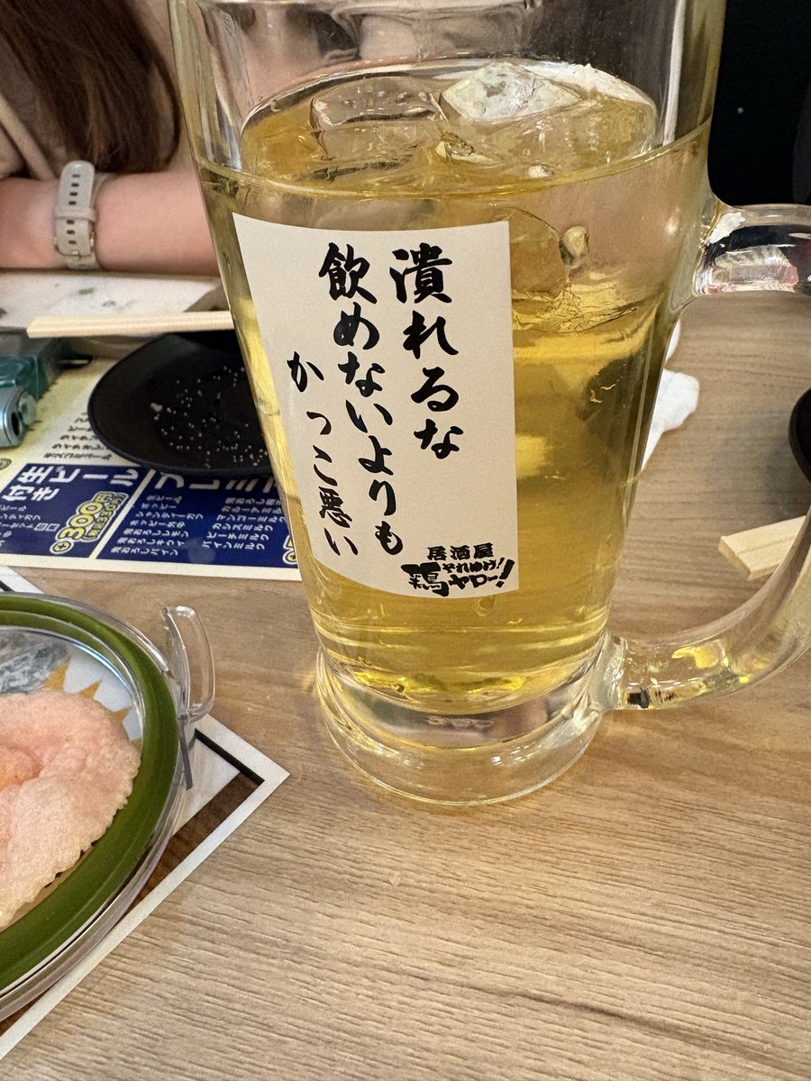jerjerjerry2's tweet photo. 飲むしかないよね https://t.co/F1LuExNIpy