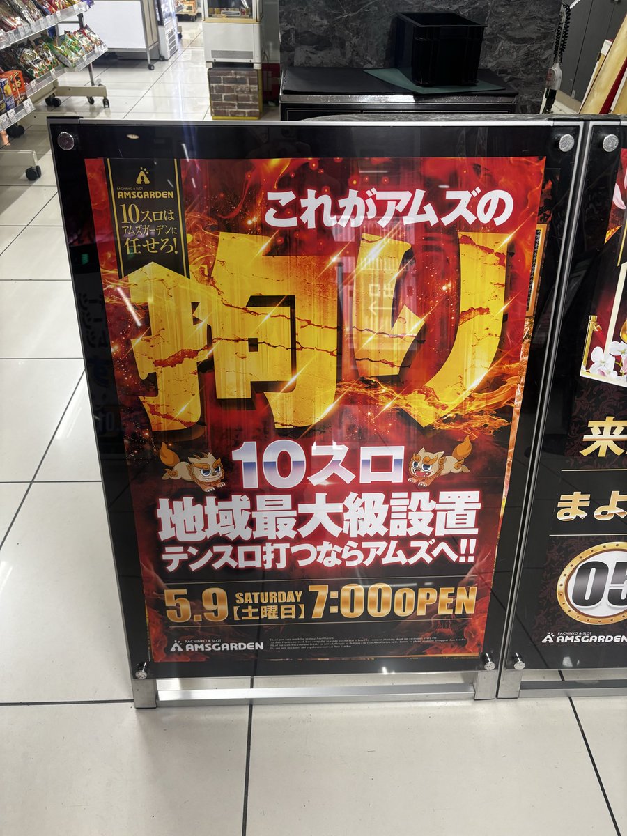 あきさん専用確認用 明日は、9日 店長の拘りと。 G-premium ❌まよてぃーずさん！来店