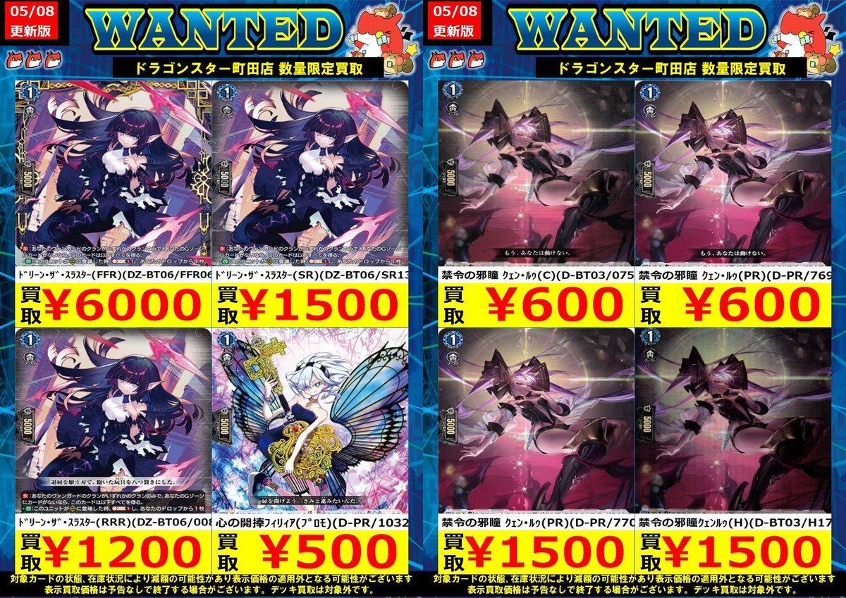 🐉🐉🐉 🐉ドラ🐿️🐉 🐉スタ🐿️🐉 🐉町田店🐉 🐉🐉🐉 ORASUTA町田店
