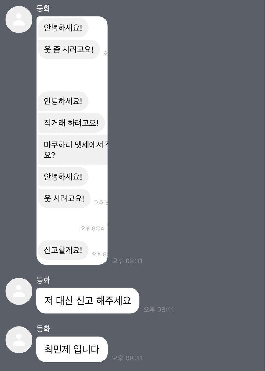 옹 tweet media