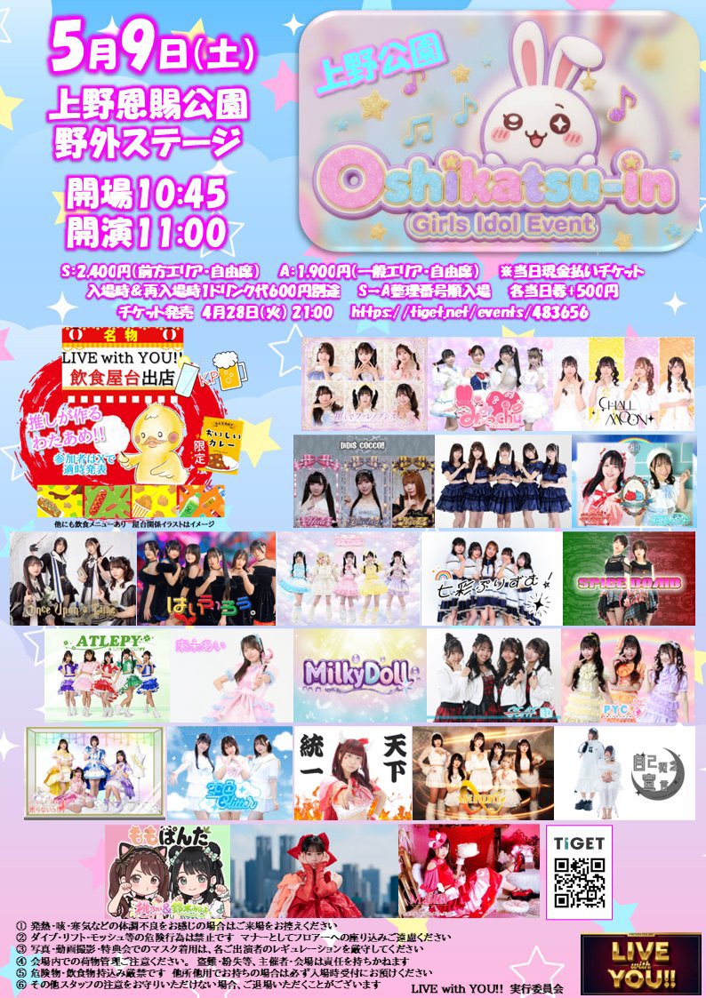 明日はこちらです！ 🎤17:15〜17:35 🍭17:45〜18:05 🗣️18:05〜18:55