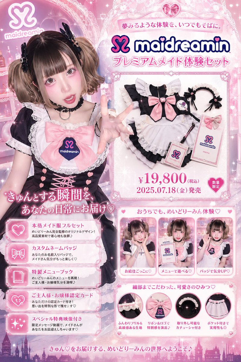専属メイドでお願いします🙇‍♀️ #狂愛にゃんこ #めいどりーみん