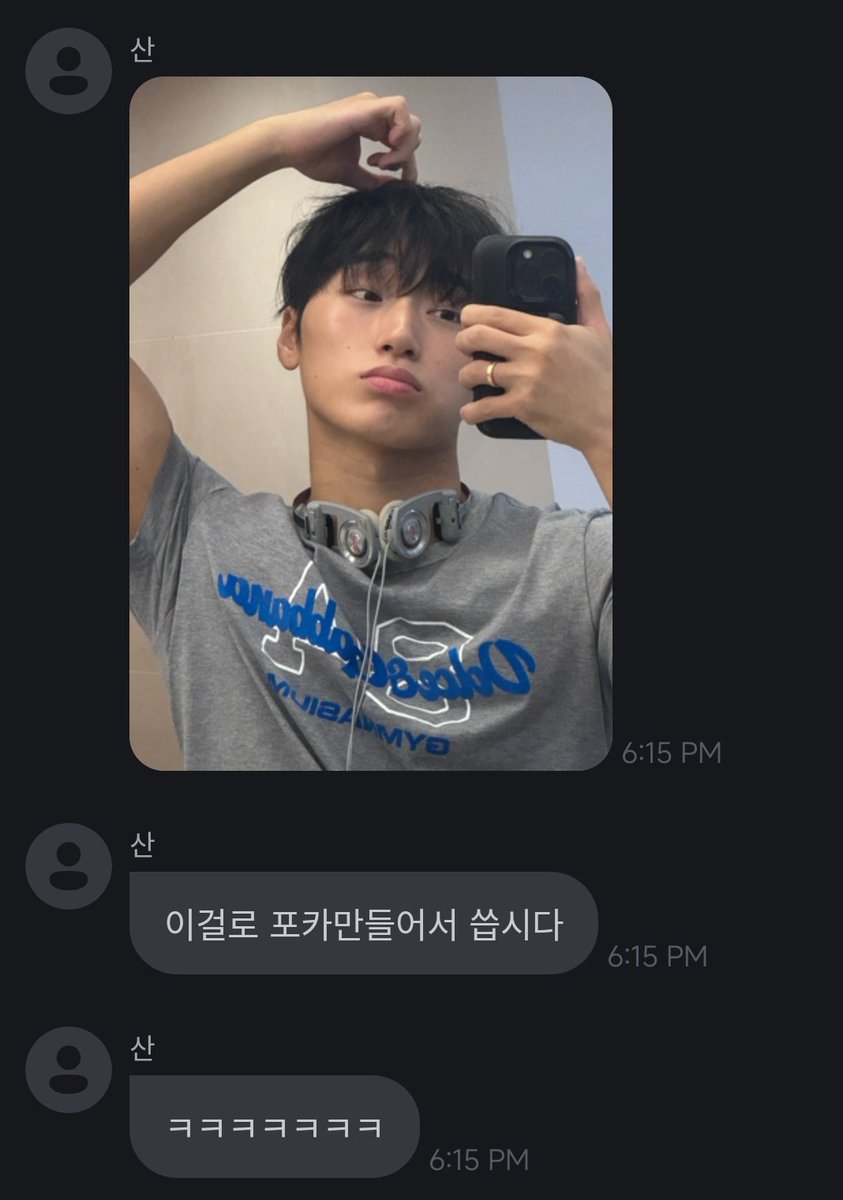 최산 애정해 tweet media