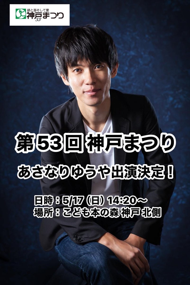 あさなりゆうや tweet media