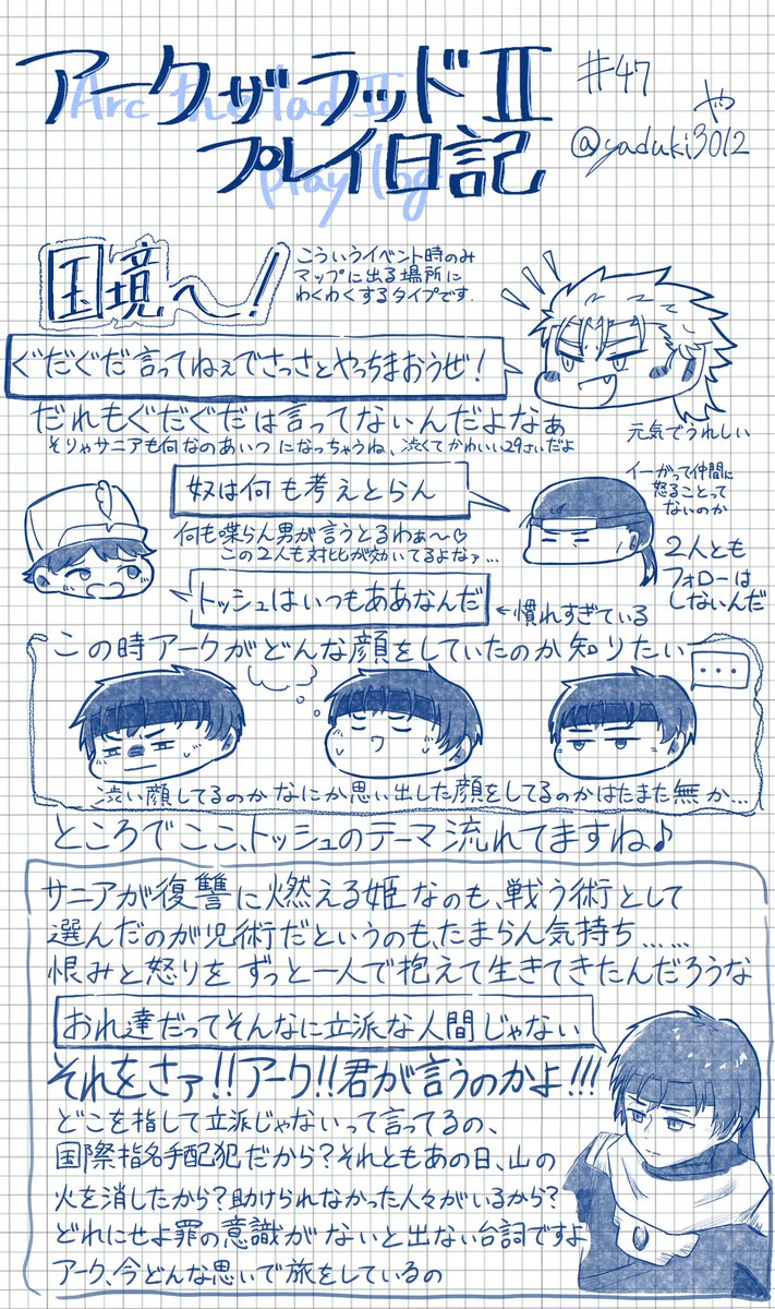 yaduki3012's tweet photo. 私が楽しいアークザラッドⅡプレイ日記＃４７　グラウノルンに狙われながらのバトル、新鮮で面白い https://t.co/4cfnNn01KU