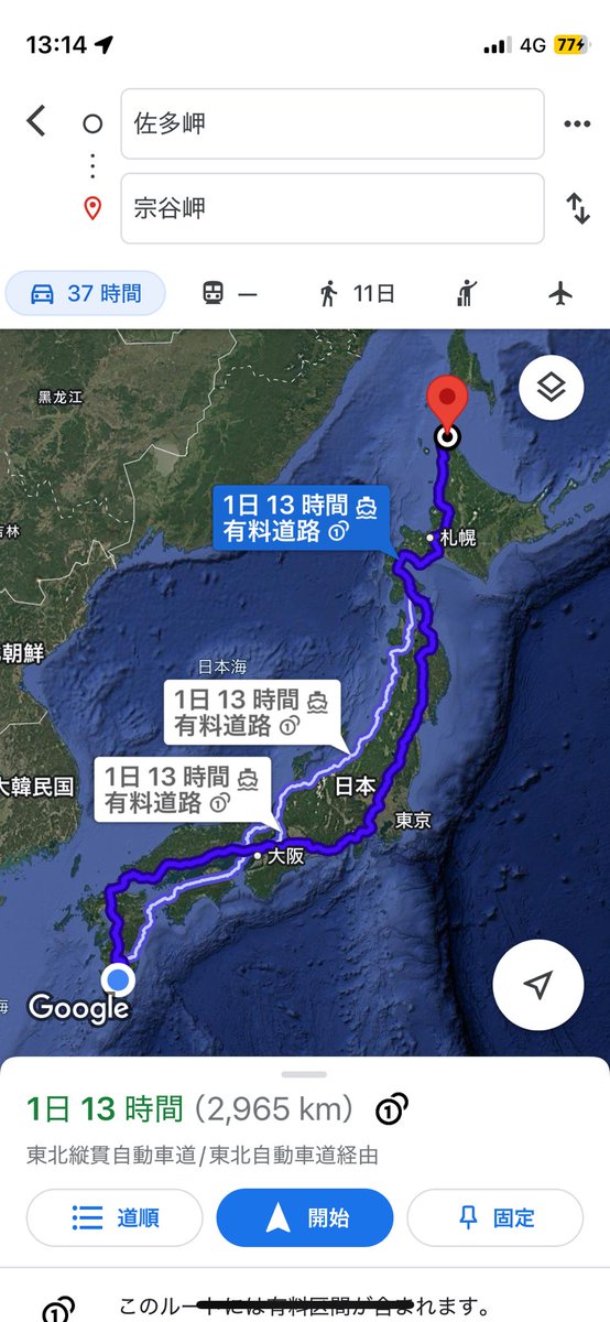 複数人旅の良い点
車で0泊6日で↓ができること

複数人旅の悪い点
車で0泊6日で↓ができること