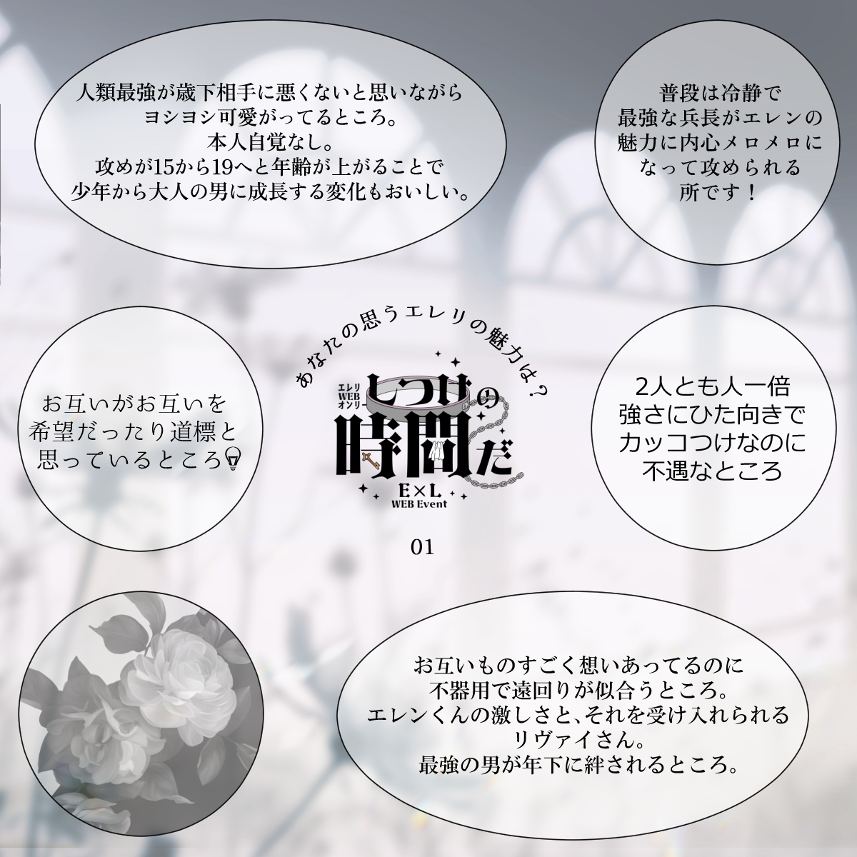 situke_time's tweet photo. Q : あなたの思うエレリの魅力は？
⚠️AI学習&amp;無断転載禁止
#しつけの時間だ https://t.co/DnPwQU8yaQ