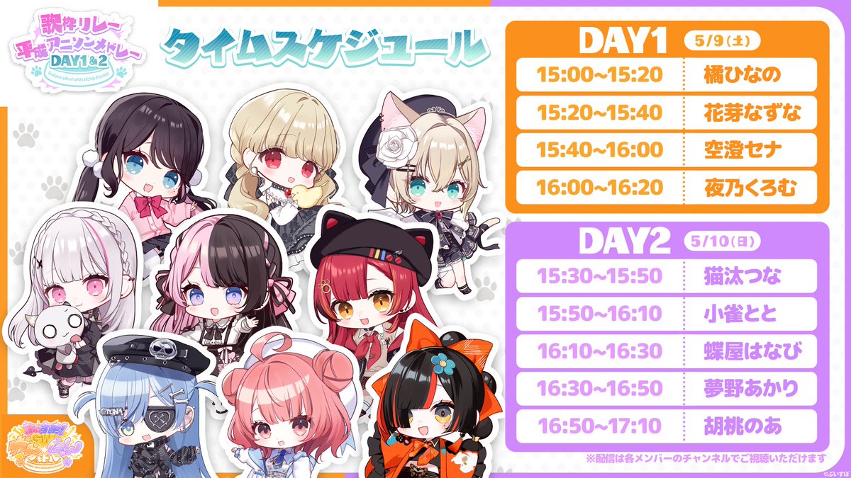 ぶいすぽっ！【公式】 tweet media