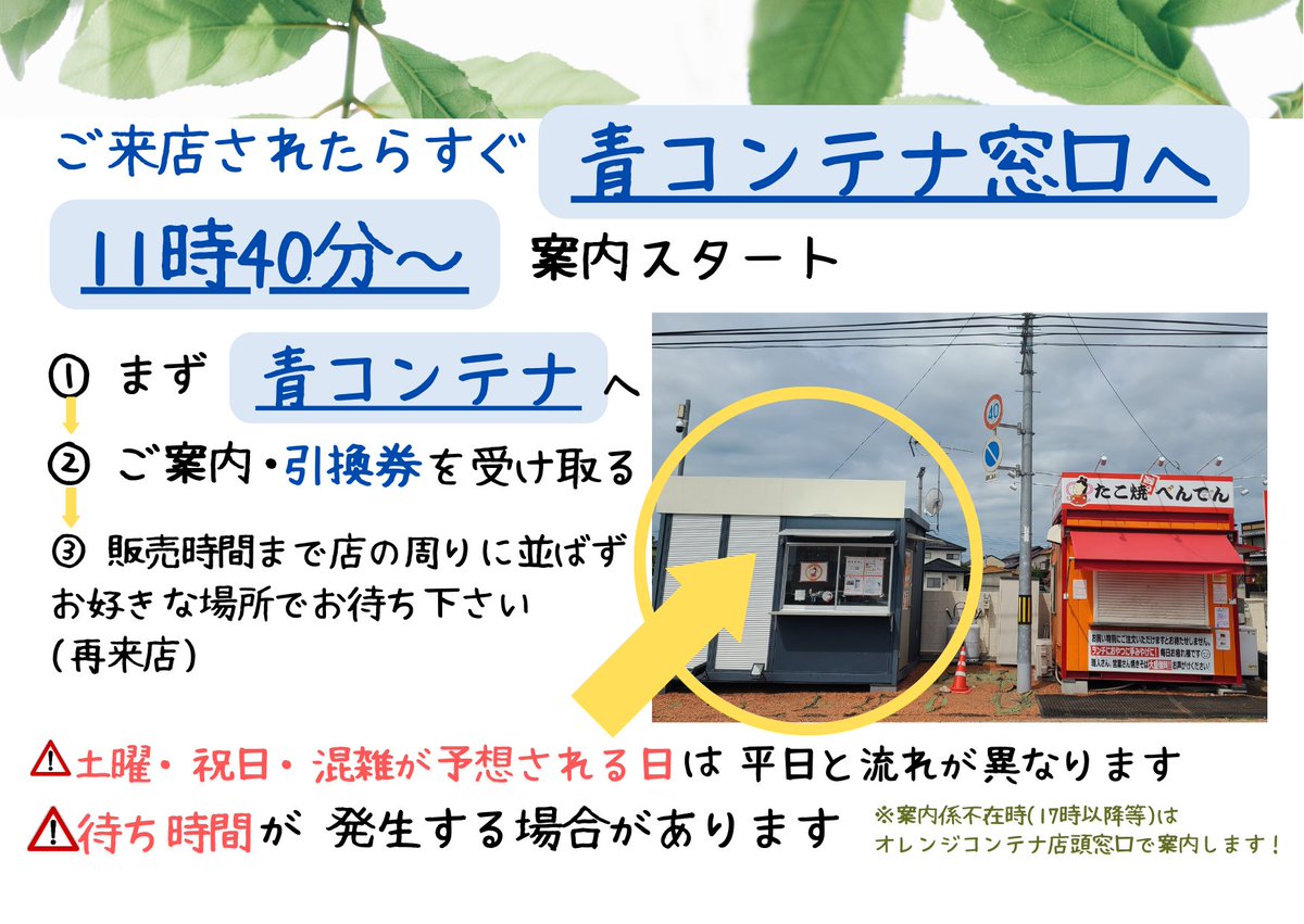 のん・即購入大歓迎・値下げ受付ページ 5/9(土)ご来店方法】 🟥通常の平日と販売方法が異なります 👉まず「青