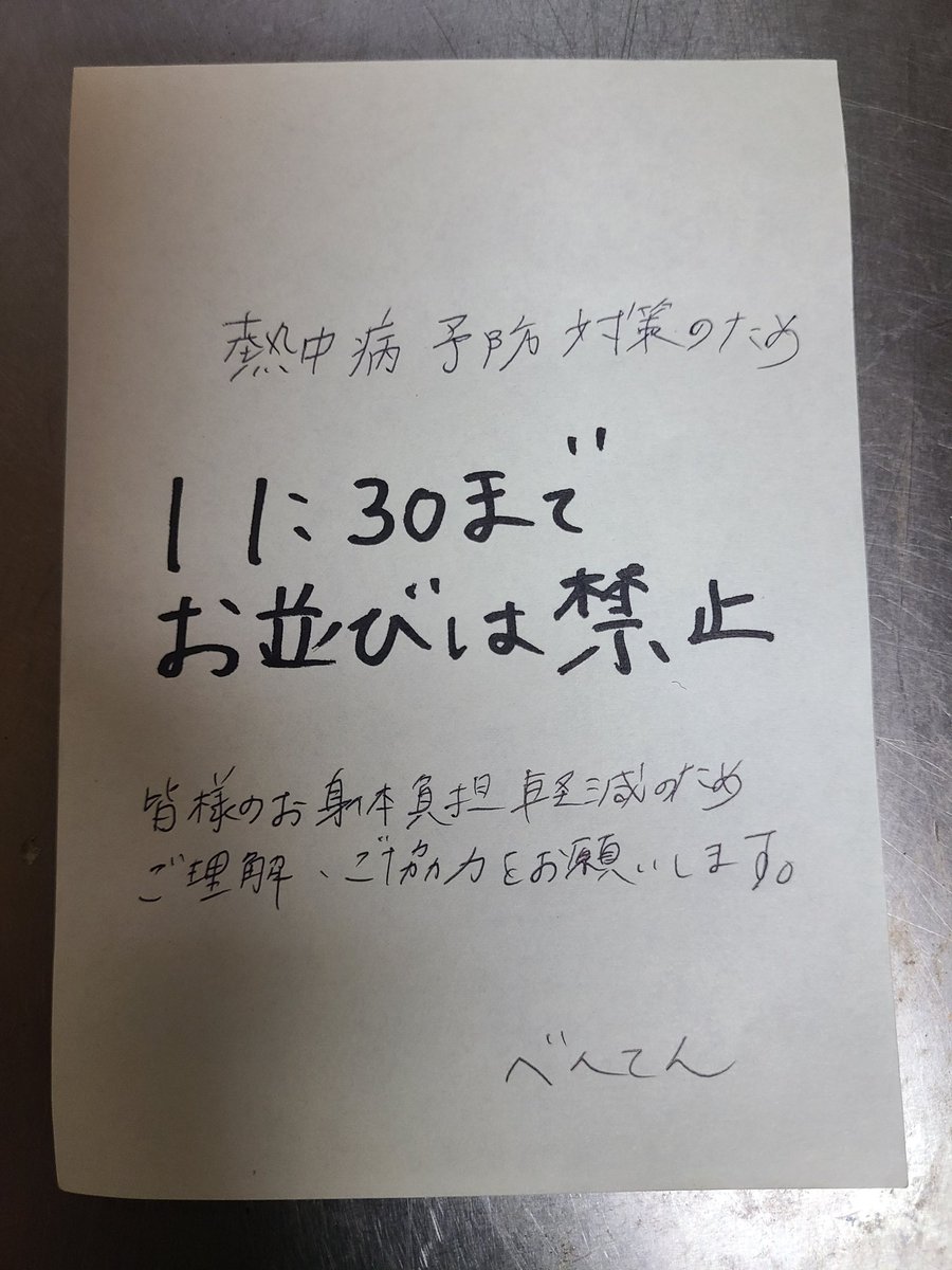 のん・即購入大歓迎・値下げ受付ページ 5/9(土)ご来店方法】 🟥通常の平日と販売方法が異なります 👉まず「青