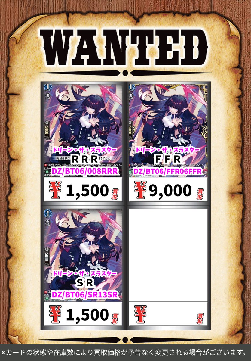 ヴァンガード買取情報！ 赫月光 RR 1700 FR 4000 SR 3000 零の幻真獣