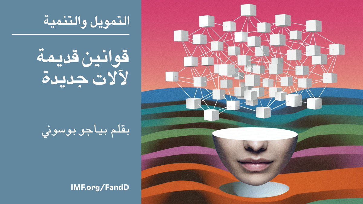 IMF Middle East & North Africa tweet media