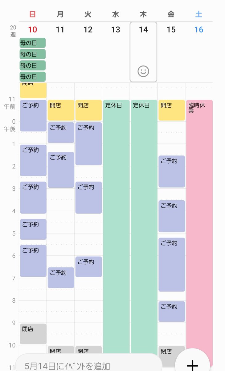 利休@プライベート整体店主菊池 tweet media