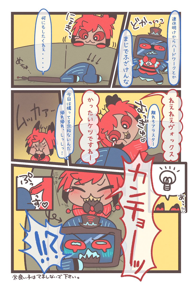 RINGO🍎7月の原稿中 (@apple000r) / Posts / X