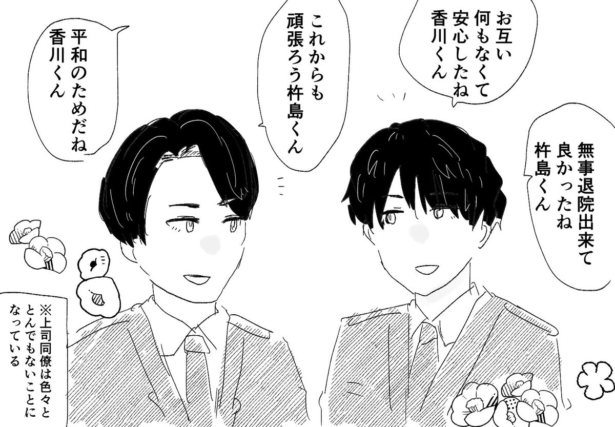 ギリネタバレの落書き。めちゃくちゃ良かったという訳ではないんだけどなんか良かった２人だったなって…。