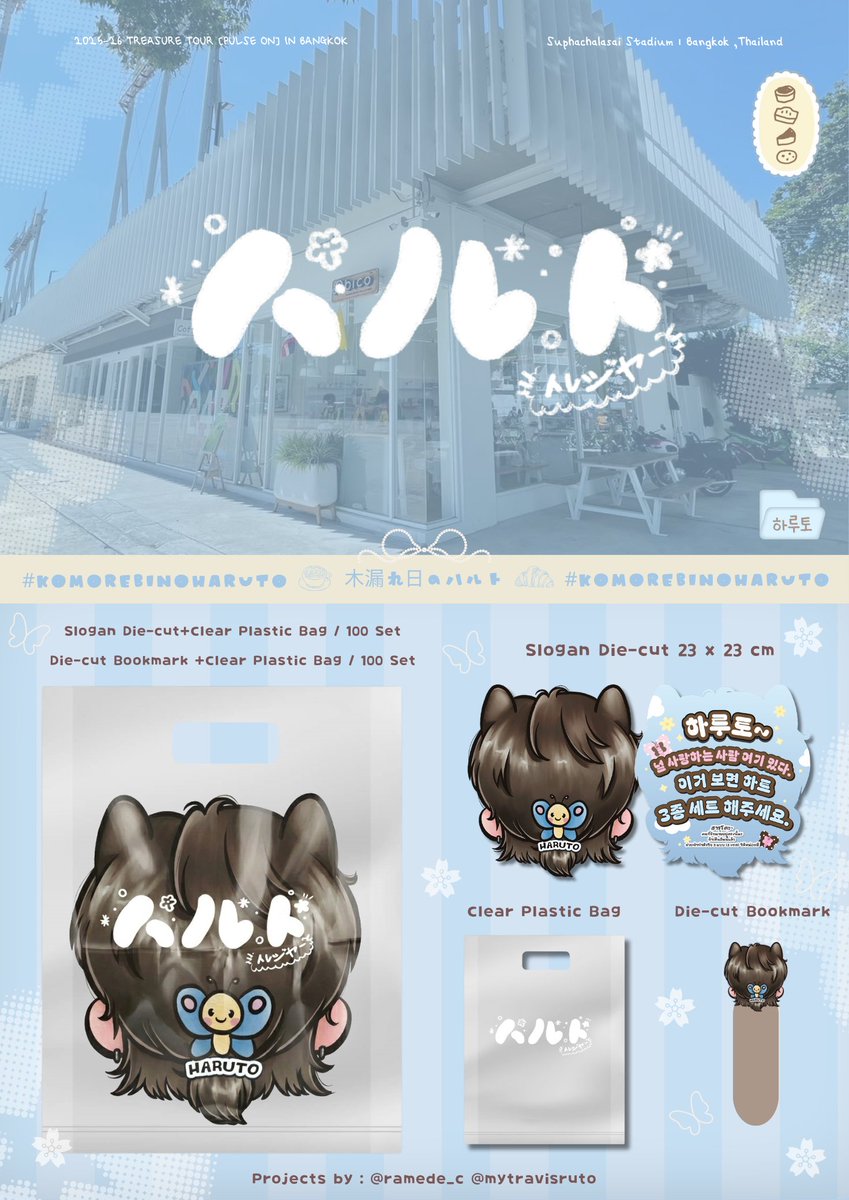 GIVEAWAY PULSE ON IN BANGKOK

เงื่อนไขการรับ GIVEAWAY 𓇢𓆸
ซื้อเมนูเครื่องดื่ม 1 แก้ว / 1 ใบเสร็จ = รับ GIVEAWAY 1 เซต

Order No. 1 – 100
รับ Set A : 
Slogan Die-cut (23x23 cm) + Clear Plastic Bag

Order No. 101 – 200
รับ Set B : 
Die-cut Bookmark + Clear Plastic Bag

Location: