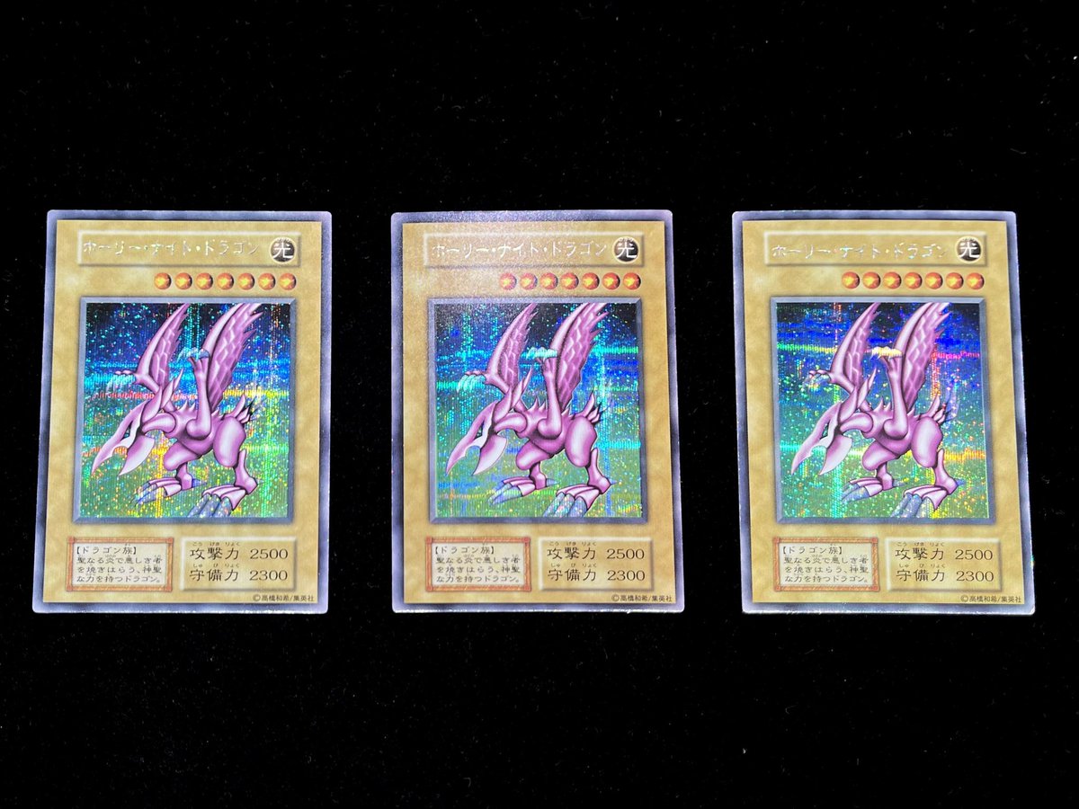 💎#遊戯王 商品情報💎 『ホーリー・ナイト・ドラゴン(初期/SE)』 1999